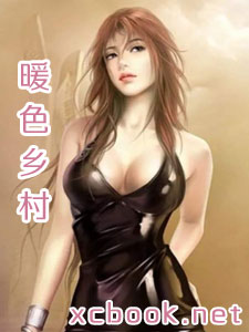 暖色乡村