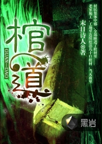 尸姐，哪里跑