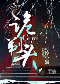 诡剃头