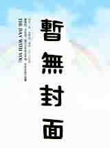 您的小祖宗已上线娱乐圈