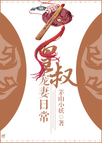 皇叔宠妻日常