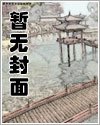 护士长的媚1-30全