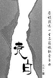 克白