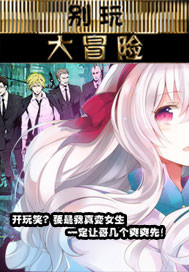 别玩大冒险