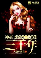 神豪：我在同一天轮回三千年