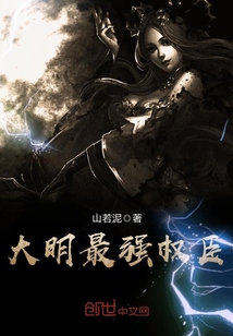 大明最强权臣
