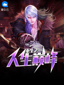 李晋苏晚晴
